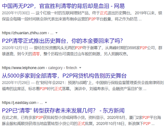新知达人, 日赚千万，中国现金贷，跑去赚<span class=
