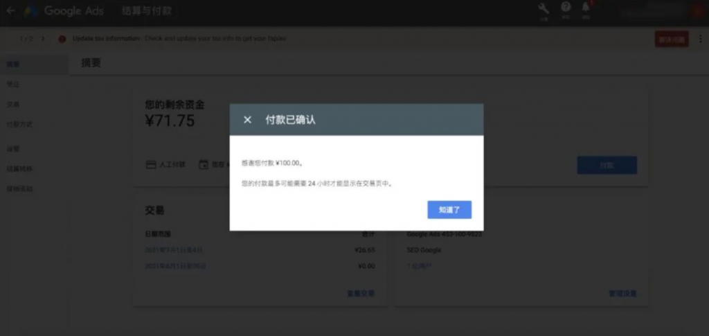 成功添加支付宝 Alipay <strong><a href='https://www.huidu.io/zhifu/' target='_blank'>支付方式</a></strong>
